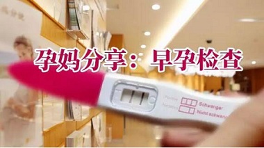 获“两道杠”后该怎么做？曾跑6趟医院过来人告诉你早孕产检经验